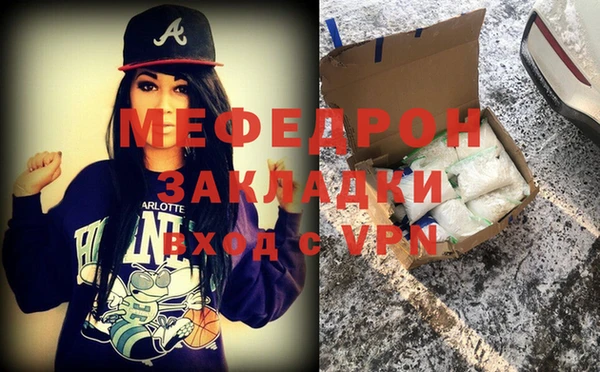 мефедрон мука Белоозёрский